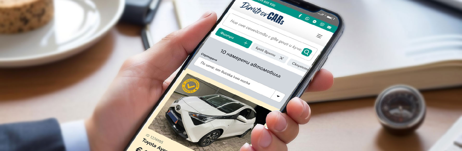 помощ при избора на кола от DimitrovCars